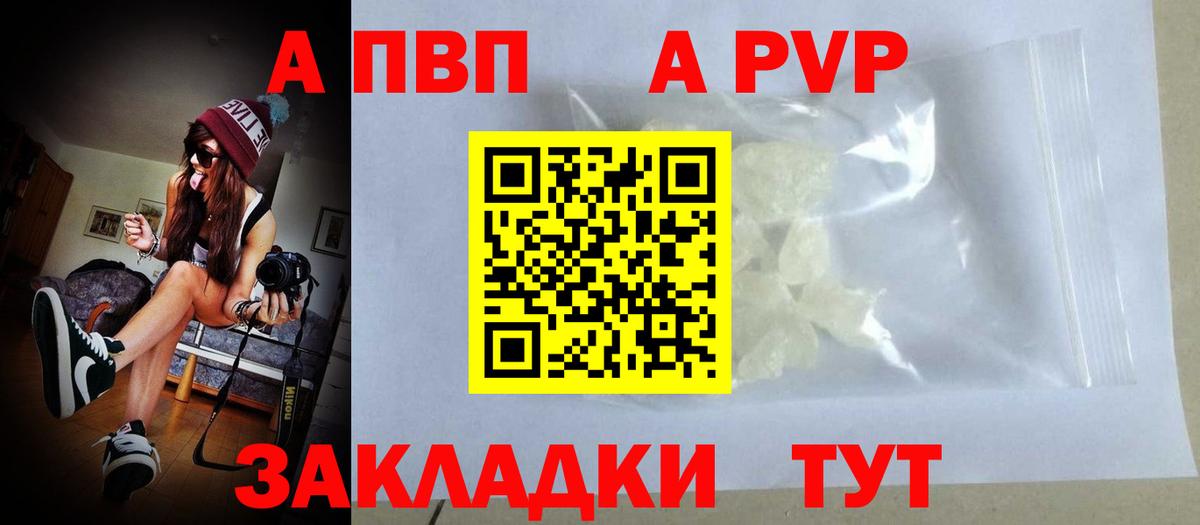 Альфа ПВП  А ПВП кристаллы  Alfa_PVP Соль  Мелеуз  Вход с VPN  Alpha PVP кристаллы 