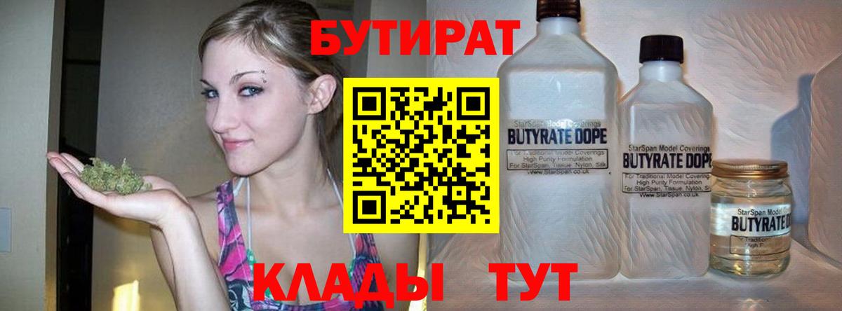 Бошки Шишки Мелеуз