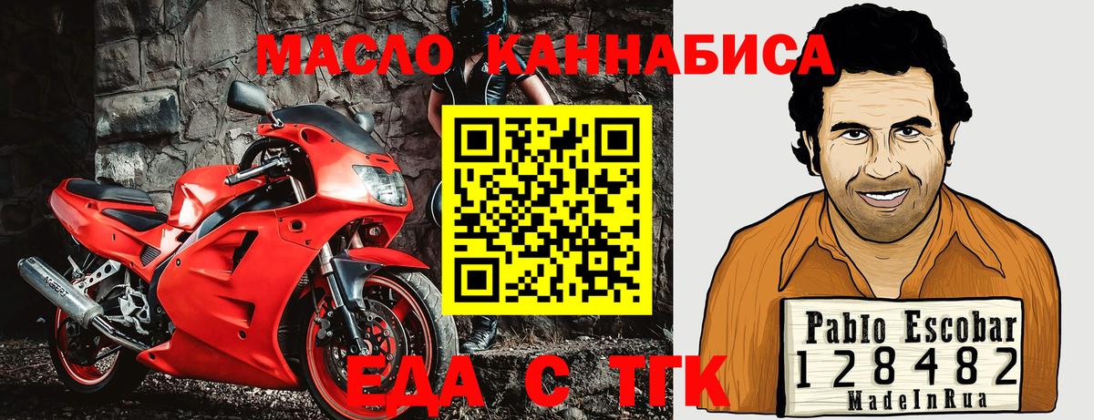 Мелеуз  Печенье с ТГК марихуана  Вход с VPN 