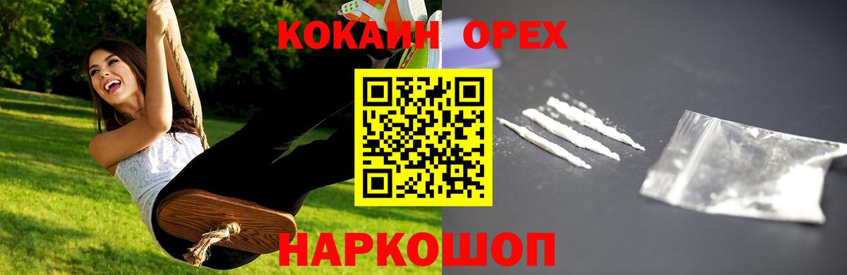 COCAIN Колумбийский Мелеуз