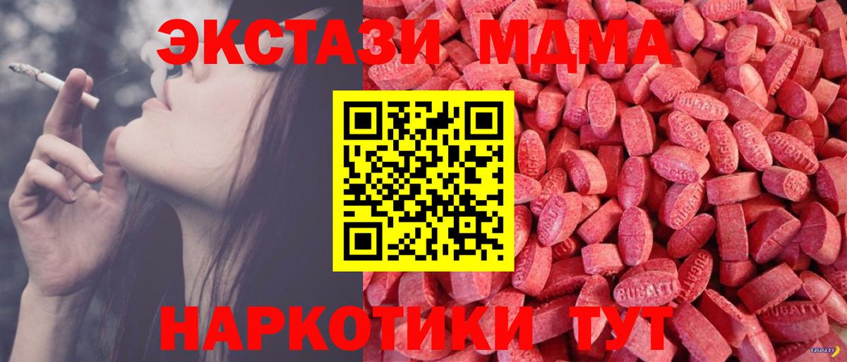 ЭКСТАЗИ  Вход с VPN  Мелеуз  Экстази Cube  Ecstasy DUBAI 