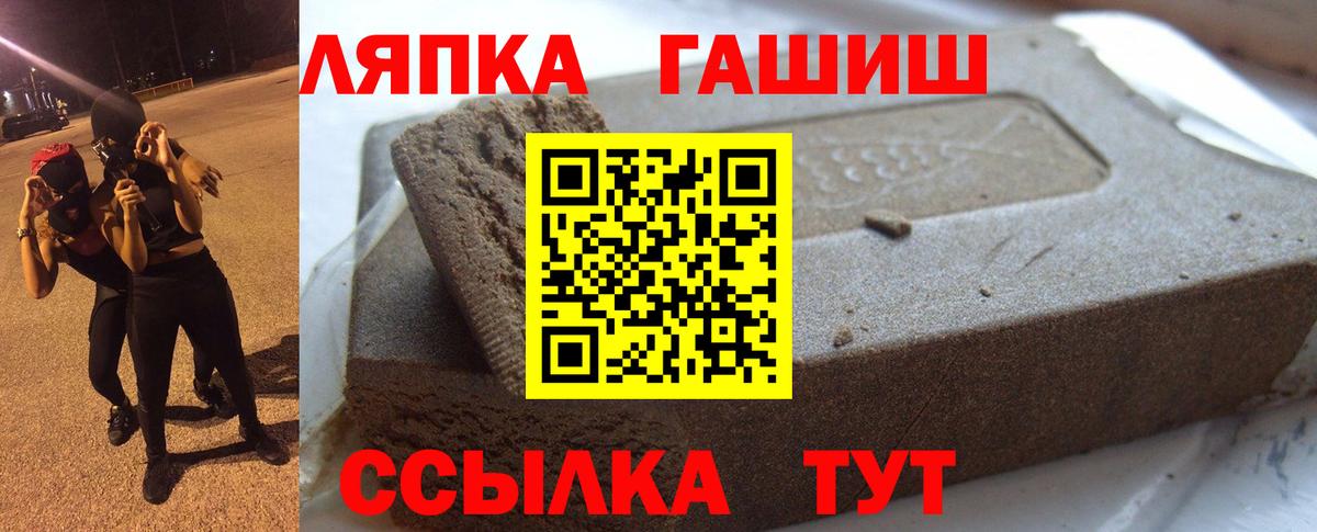 ГАШ гашик  Гашиш Cannabis  Мелеуз  Вход с VPN 