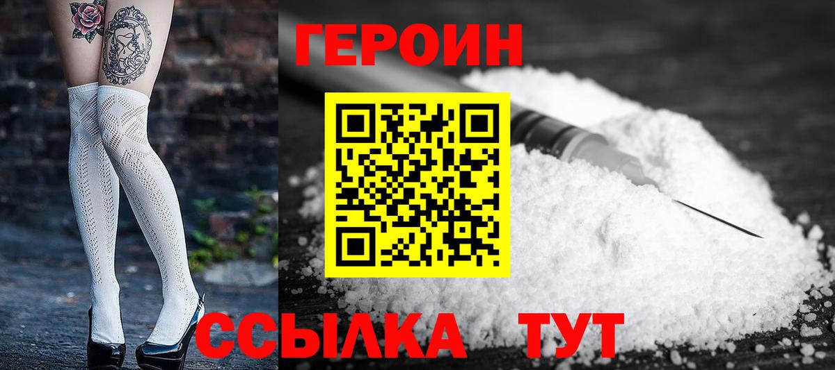 ГЕРОИН Афган Мелеуз