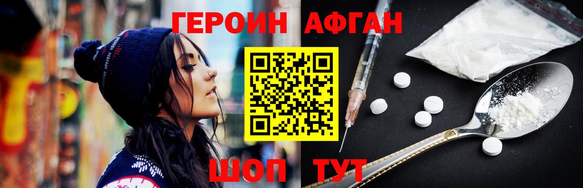 Героин хмурый  Героин  Мелеуз  Вход с VPN 