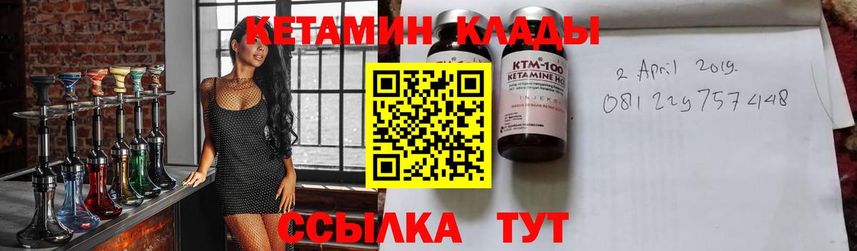 КЕТАМИН ketamine Мелеуз