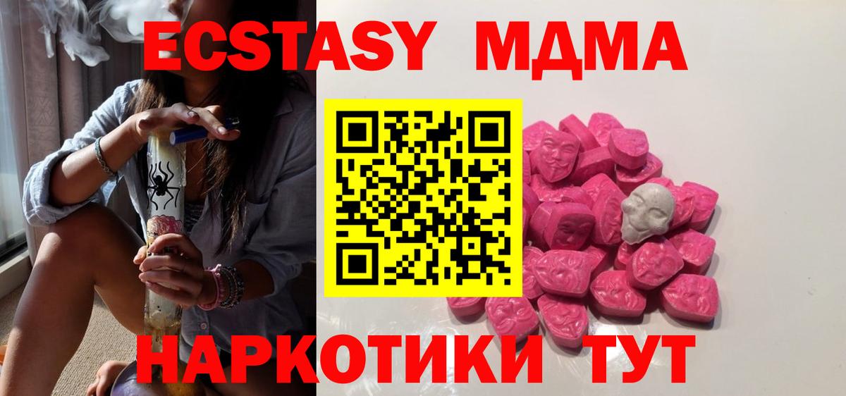 MDMA кристаллы  Вход с VPN  Мелеуз  MDMA crystal 