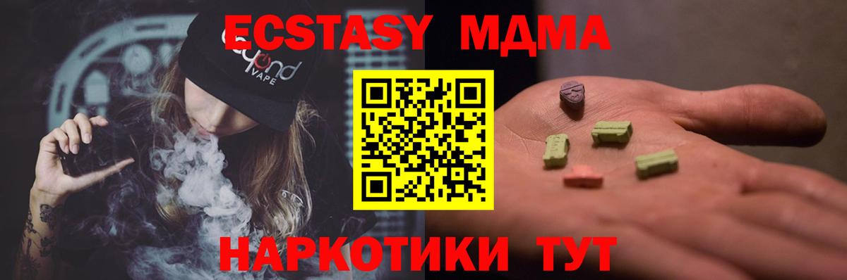 MDMA молли Мелеуз