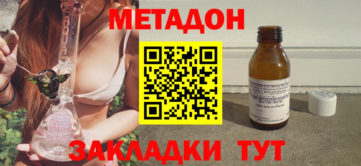 МЕТАДОН VHQ Мелеуз
