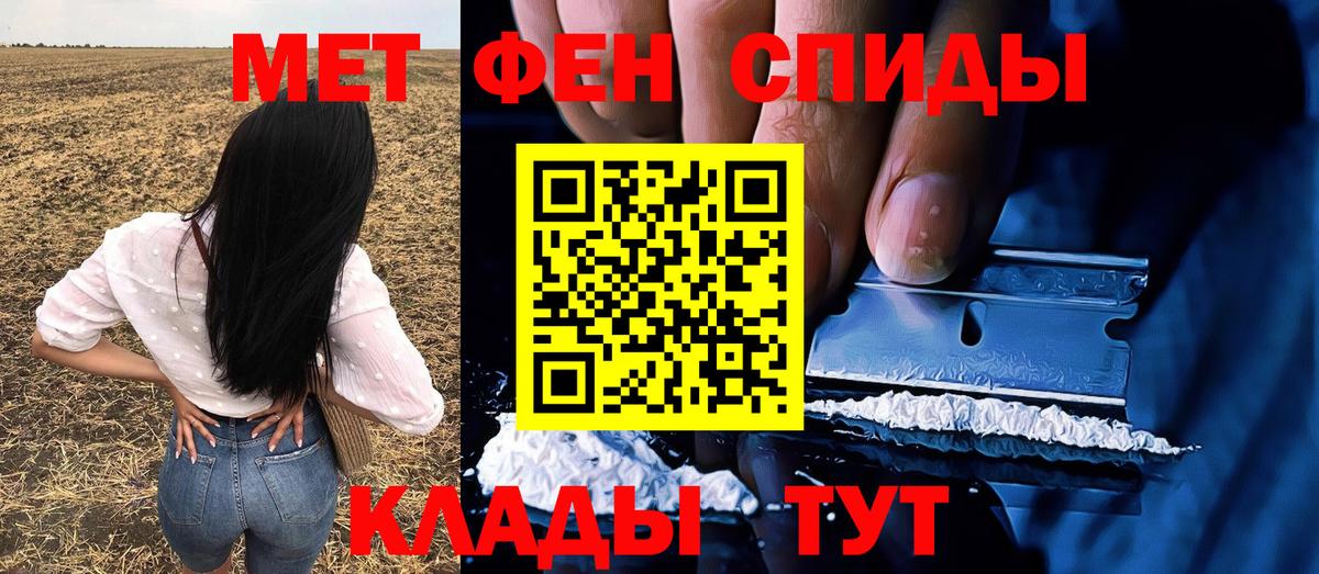 МЕТАМФЕТАМИН кристалл  Вход с VPN  Мелеуз  МЕТАМФЕТАМИН кристалл 