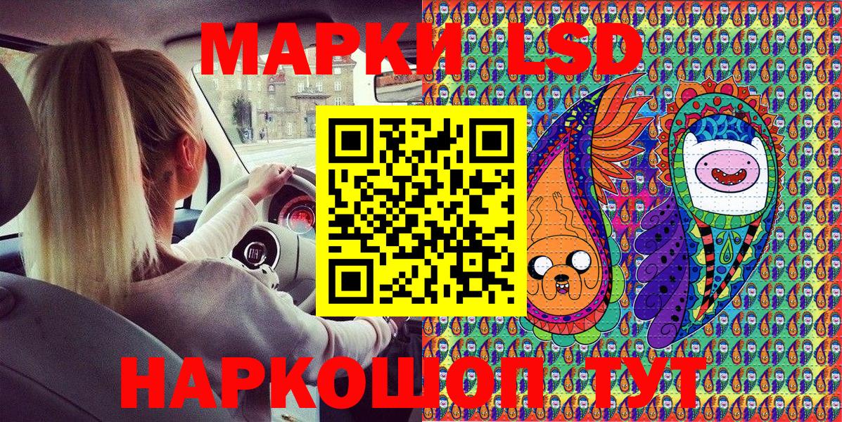 Марки NBOMe 1500мкг  Вход с VPN  Наркотические марки  наркошоп  Мелеуз 