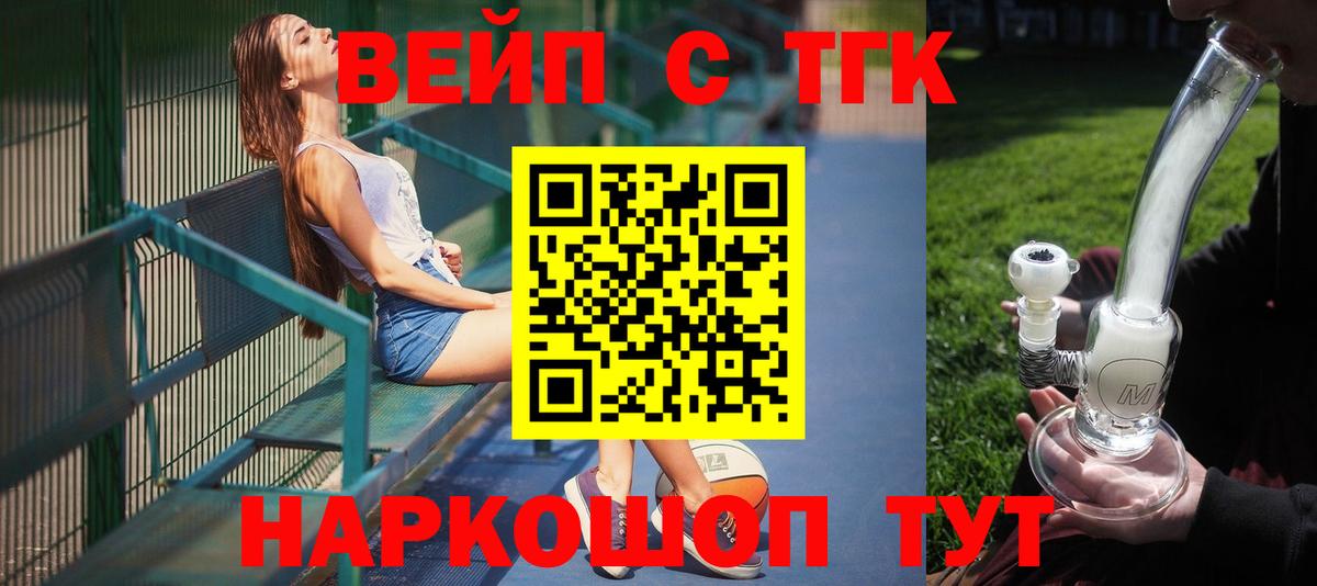 Дистиллят ТГК концентрат Мелеуз