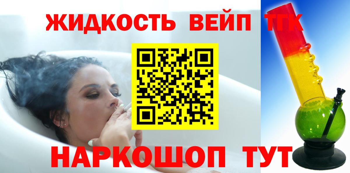 Мелеуз  Дистиллят ТГК THC oil  Вход с VPN 