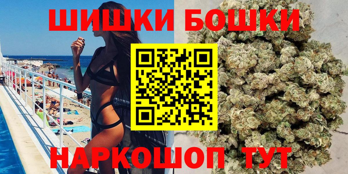 Бошки Шишки гибрид Мелеуз