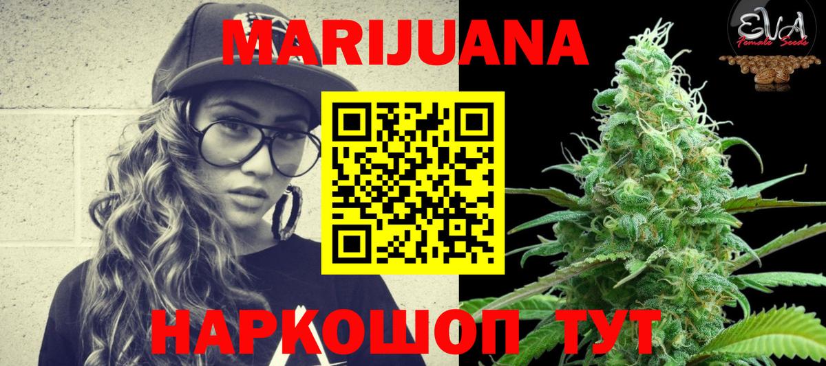 Шишки марихуана THC 21%  МАРИХУАНА тримм  Мелеуз  Вход с VPN 